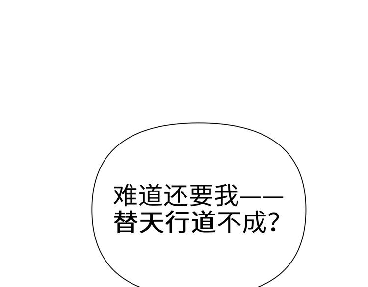 《这个杀手不改需求》第17话 危机公关 第9页