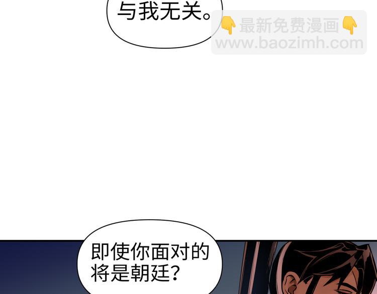 《这个杀手不改需求》第21话 钝刀 第16页