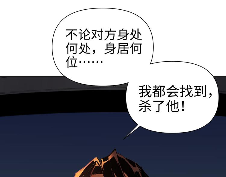 《这个杀手不改需求》第21话 钝刀 第20页
