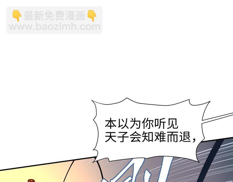 《这个杀手不改需求》第21话 钝刀 第38页