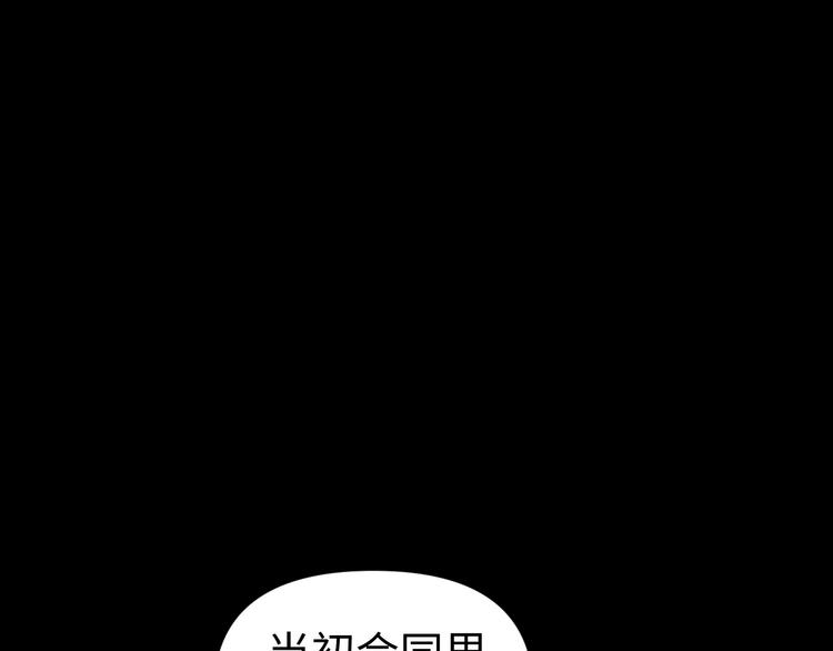 《这个杀手不改需求》第20话 不关我事 第36页
