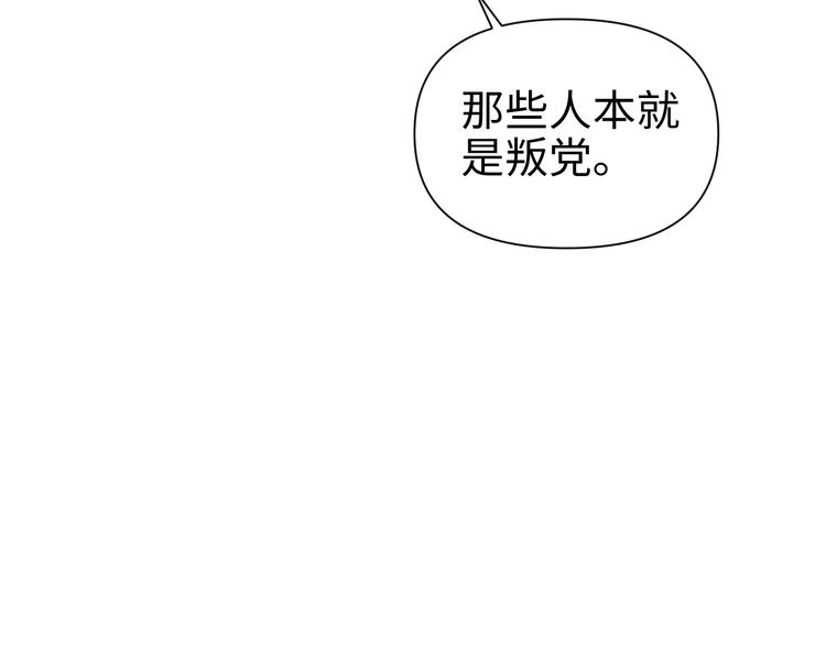 《这个杀手不改需求》第20话 不关我事 第7页