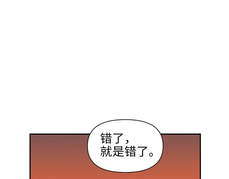 《这个杀手不改需求》第23话 缘分一场 第13页