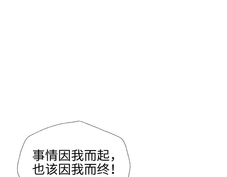 《这个杀手不改需求》第23话 缘分一场 第5页
