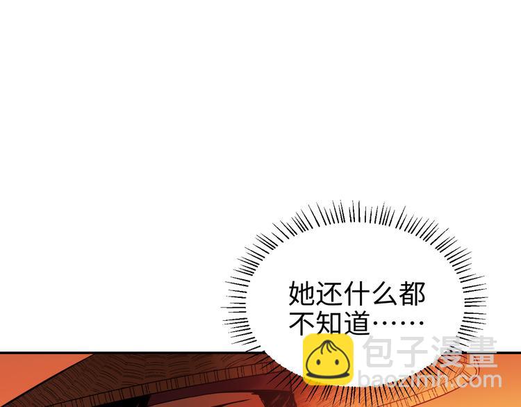 《这个杀手不改需求》第23话 缘分一场 第7页