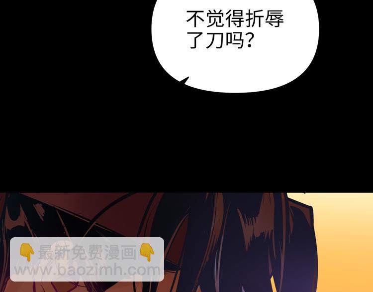 《这个杀手不改需求》第24话一个交代 第32页