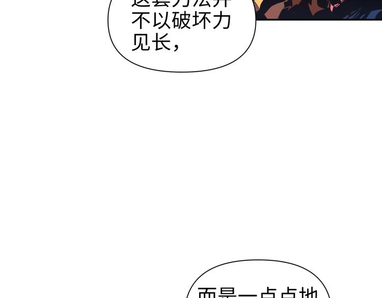 《这个杀手不改需求》第24话一个交代 第46页