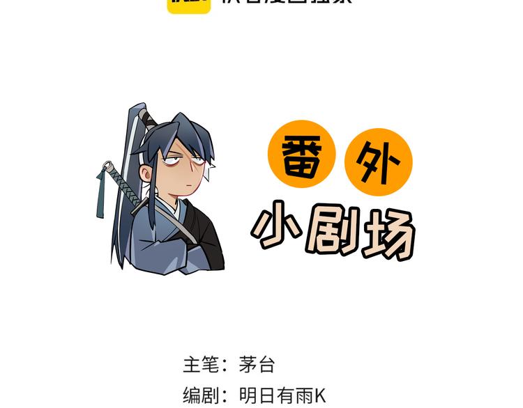 《这个杀手不改需求》第26.5话 番外 第2页