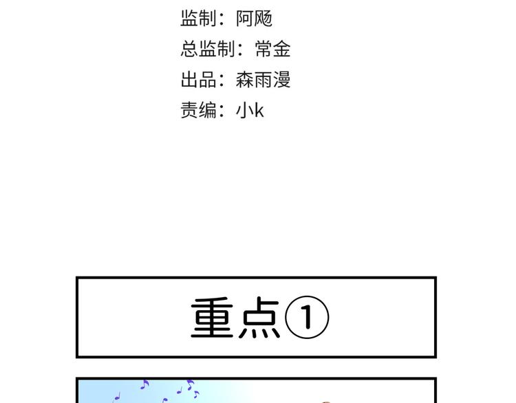 《这个杀手不改需求》第26.5话 番外 第3页