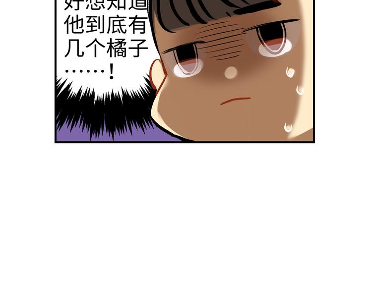 《这个杀手不改需求》第26.5话 番外 第6页