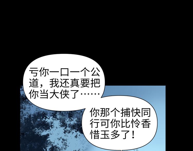 《这个杀手不改需求》第26话 现世报 第20页