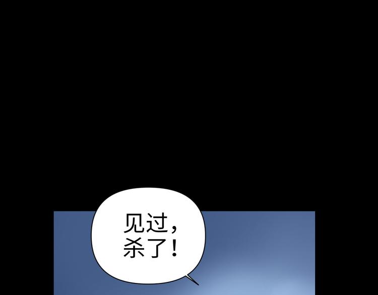 《这个杀手不改需求》第26话 现世报 第23页