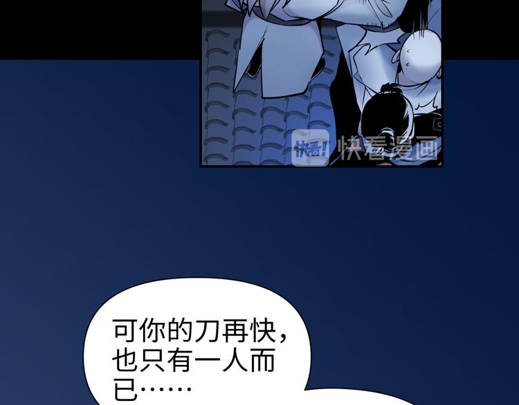 《这个杀手不改需求》第26话 现世报 第44页