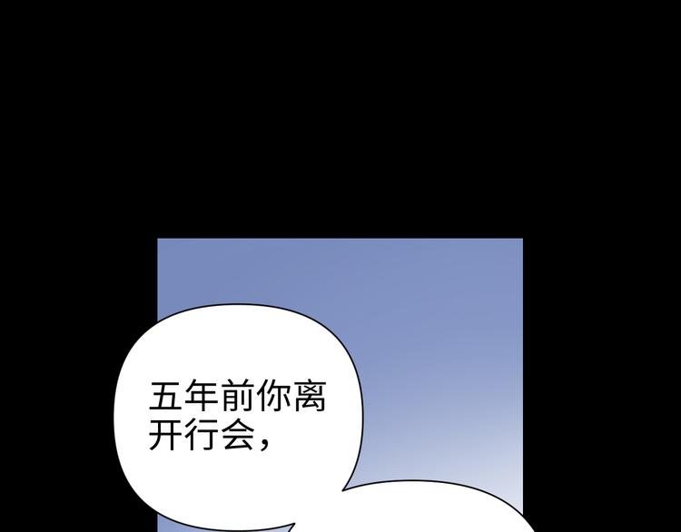 《这个杀手不改需求》第26话 现世报 第50页