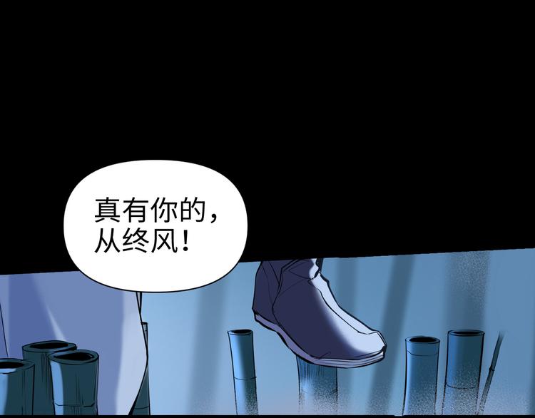 《这个杀手不改需求》第26话 现世报 第7页
