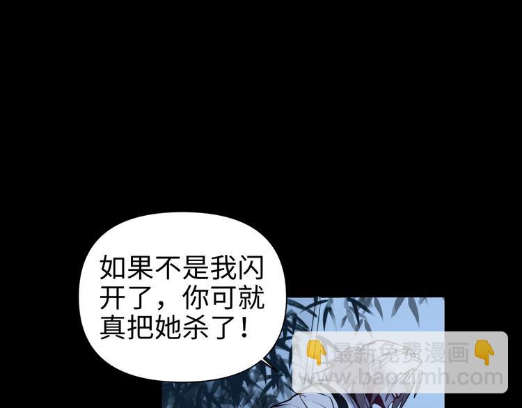 《这个杀手不改需求》第26话 现世报 第8页