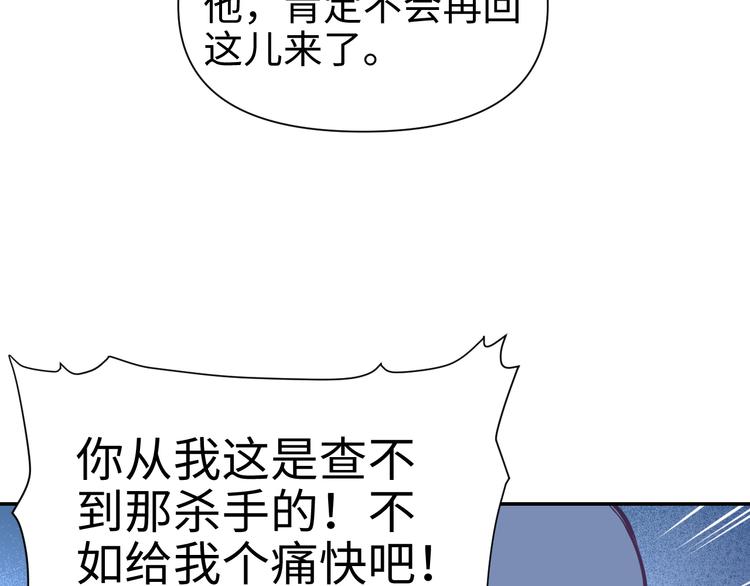 《这个杀手不改需求》第25话 偶然 第39页