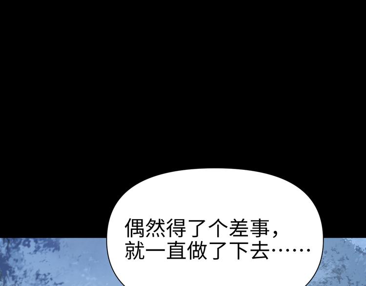 《这个杀手不改需求》第25话 偶然 第48页