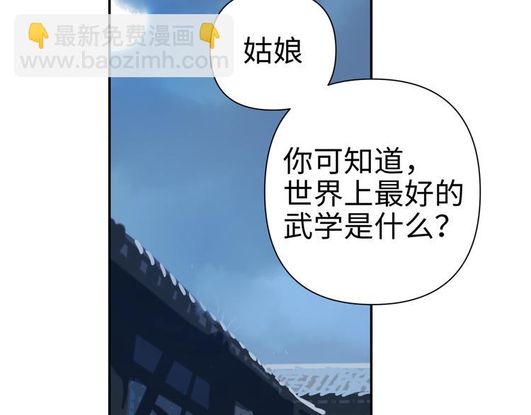 《这个杀手不改需求》第25话 偶然 第6页