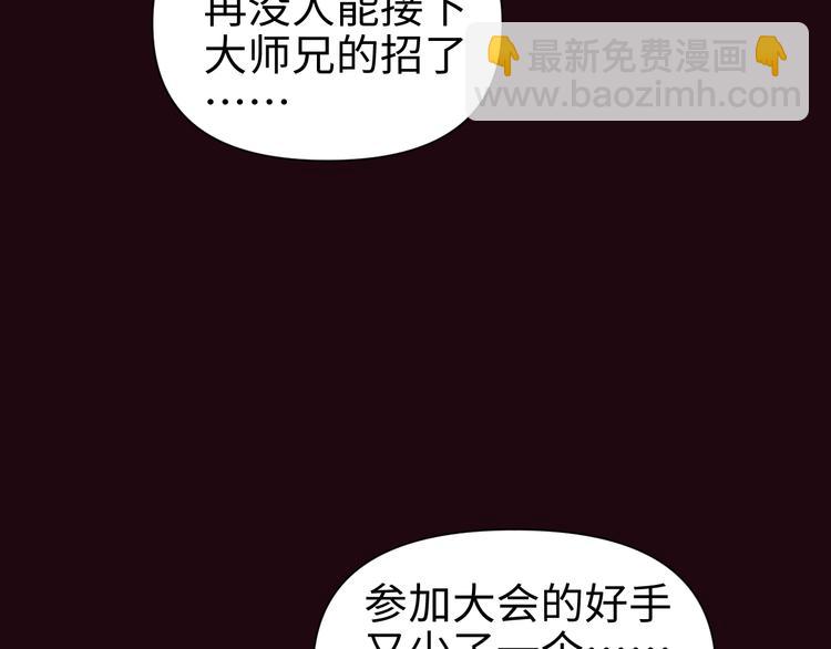 《这个杀手不改需求》第29话 替天行道 第12页