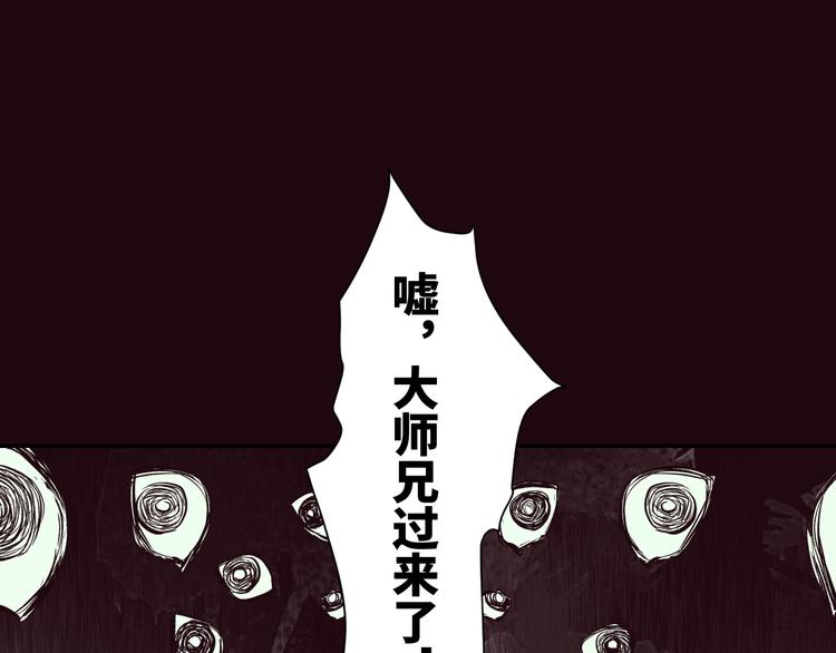 《这个杀手不改需求》第29话 替天行道 第14页
