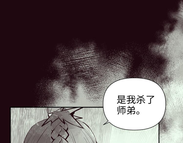 《这个杀手不改需求》第29话 替天行道 第24页
