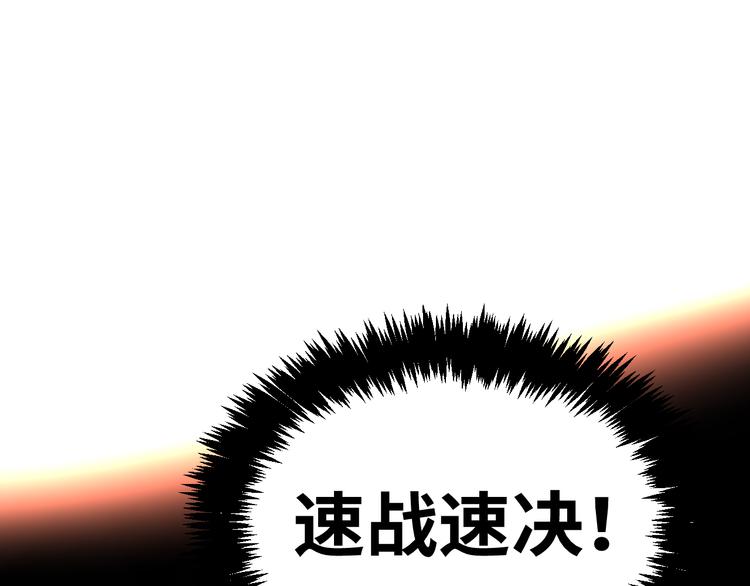 《这个杀手不改需求》第29话 替天行道 第39页