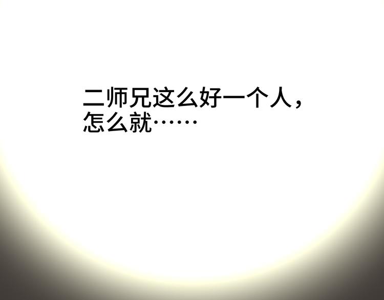 《这个杀手不改需求》第29话 替天行道 第6页