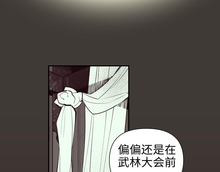 《这个杀手不改需求》第29话 替天行道 第7页