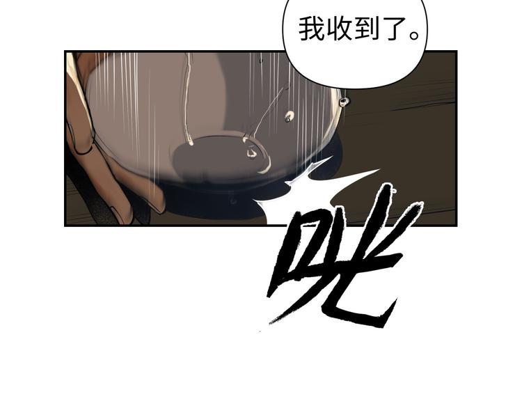 《这个杀手不改需求》第30话 “好” 第32页