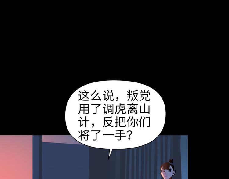 《这个杀手不改需求》第27话 城门失火 第12页