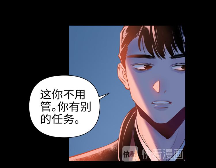 《这个杀手不改需求》第27话 城门失火 第14页