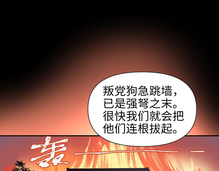 《这个杀手不改需求》第27话 城门失火 第15页