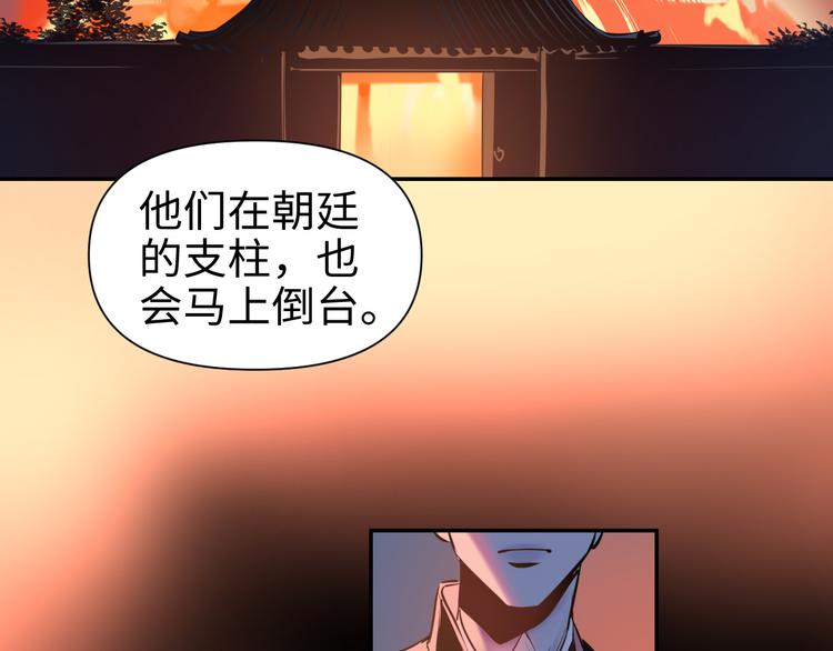 《这个杀手不改需求》第27话 城门失火 第16页