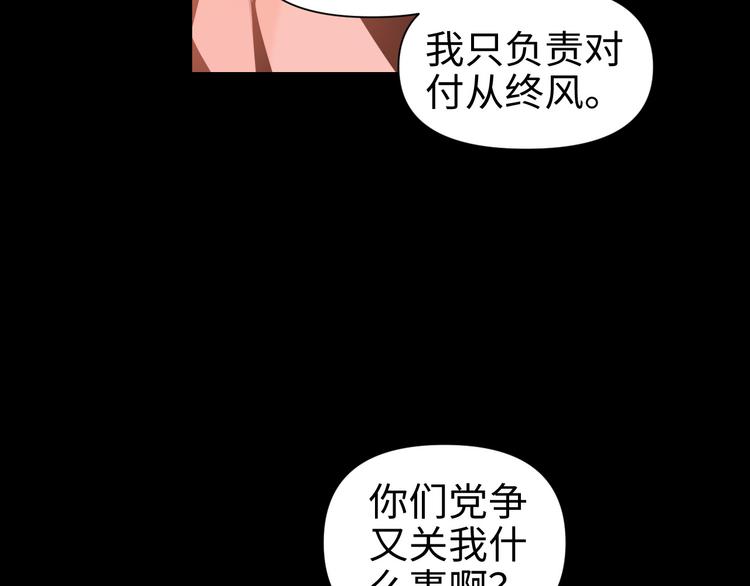 《这个杀手不改需求》第27话 城门失火 第22页
