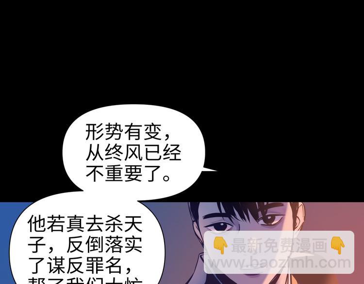 《这个杀手不改需求》第27话 城门失火 第24页
