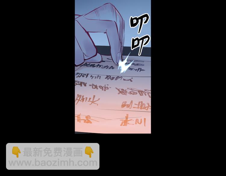 《这个杀手不改需求》第27话 城门失火 第32页