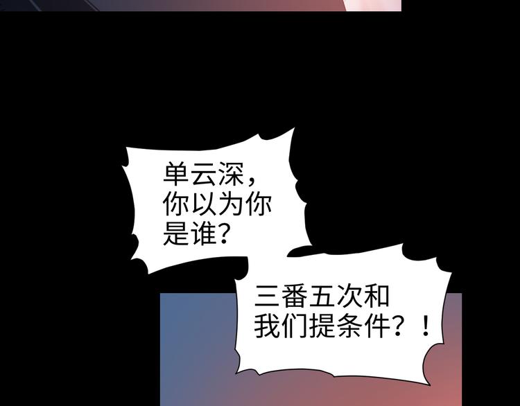 《这个杀手不改需求》第27话 城门失火 第42页