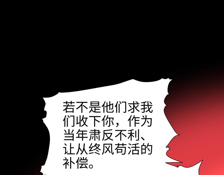 《这个杀手不改需求》第27话 城门失火 第45页