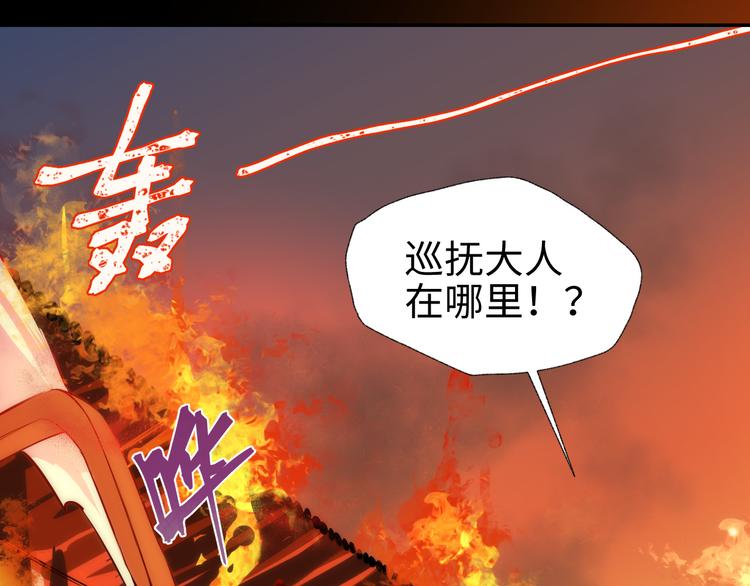 《这个杀手不改需求》第27话 城门失火 第6页