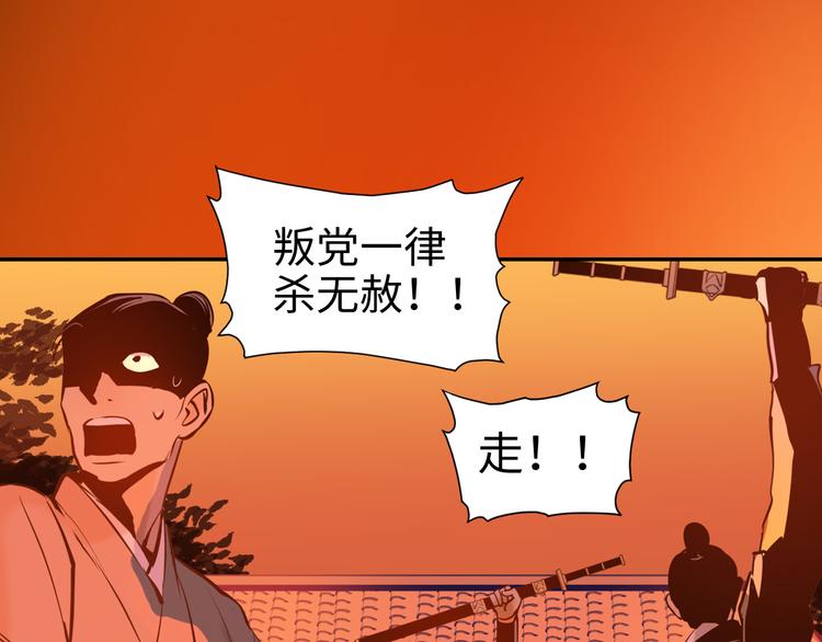 《这个杀手不改需求》第27话 城门失火 第8页