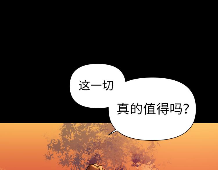 《这个杀手不改需求》第28话 失信之人 第40页