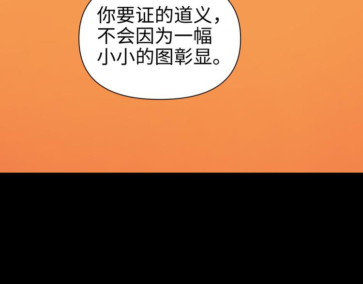 《这个杀手不改需求》第28话 失信之人 第45页