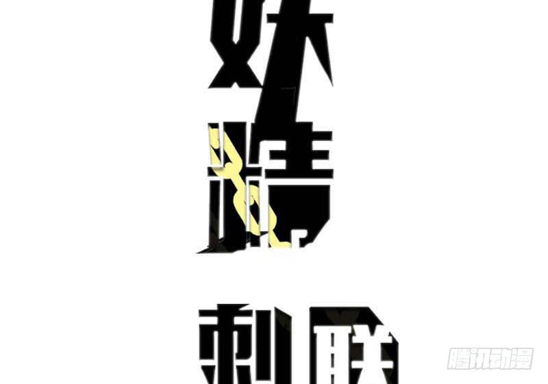 《妖精刺客联盟》预告 第44页