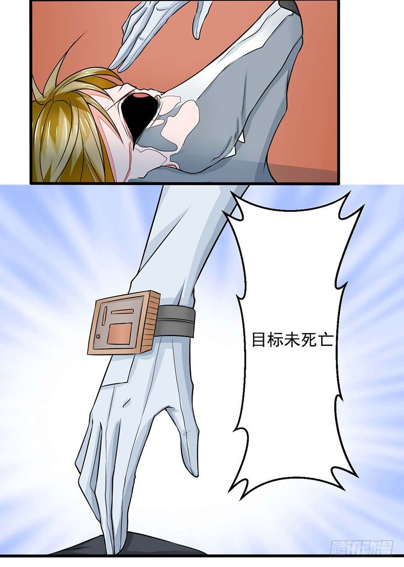 《妖精刺客联盟》02 不速之客 第19页