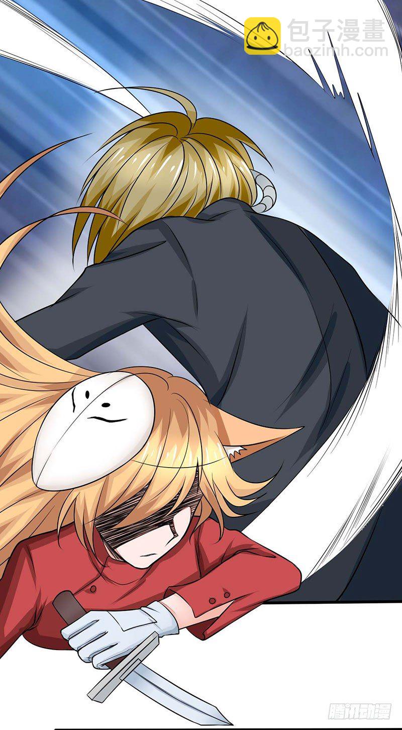《妖精刺客联盟》02 不速之客 第24页