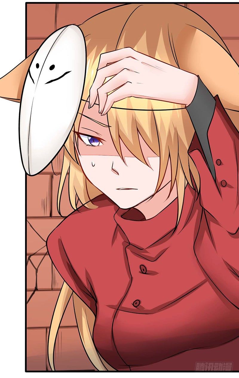 《妖精刺客联盟》02 不速之客 第27页