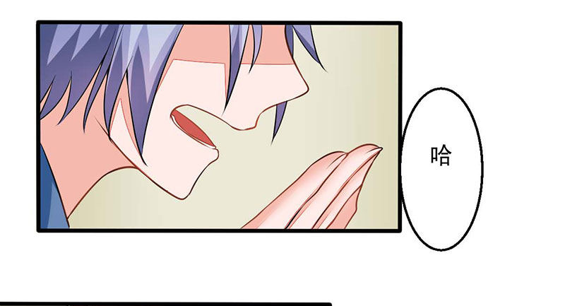 《妖精刺客联盟》02 不速之客 第35页