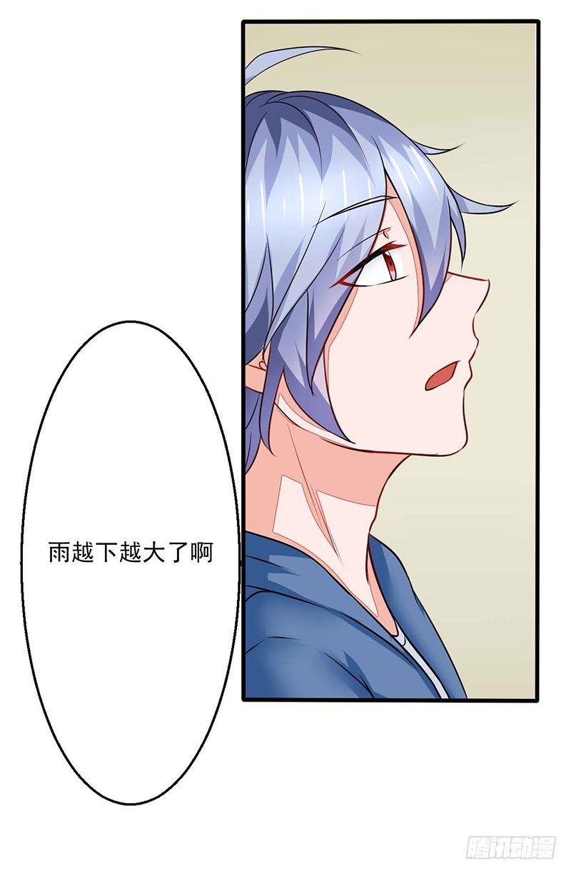 《妖精刺客联盟》02 不速之客 第39页