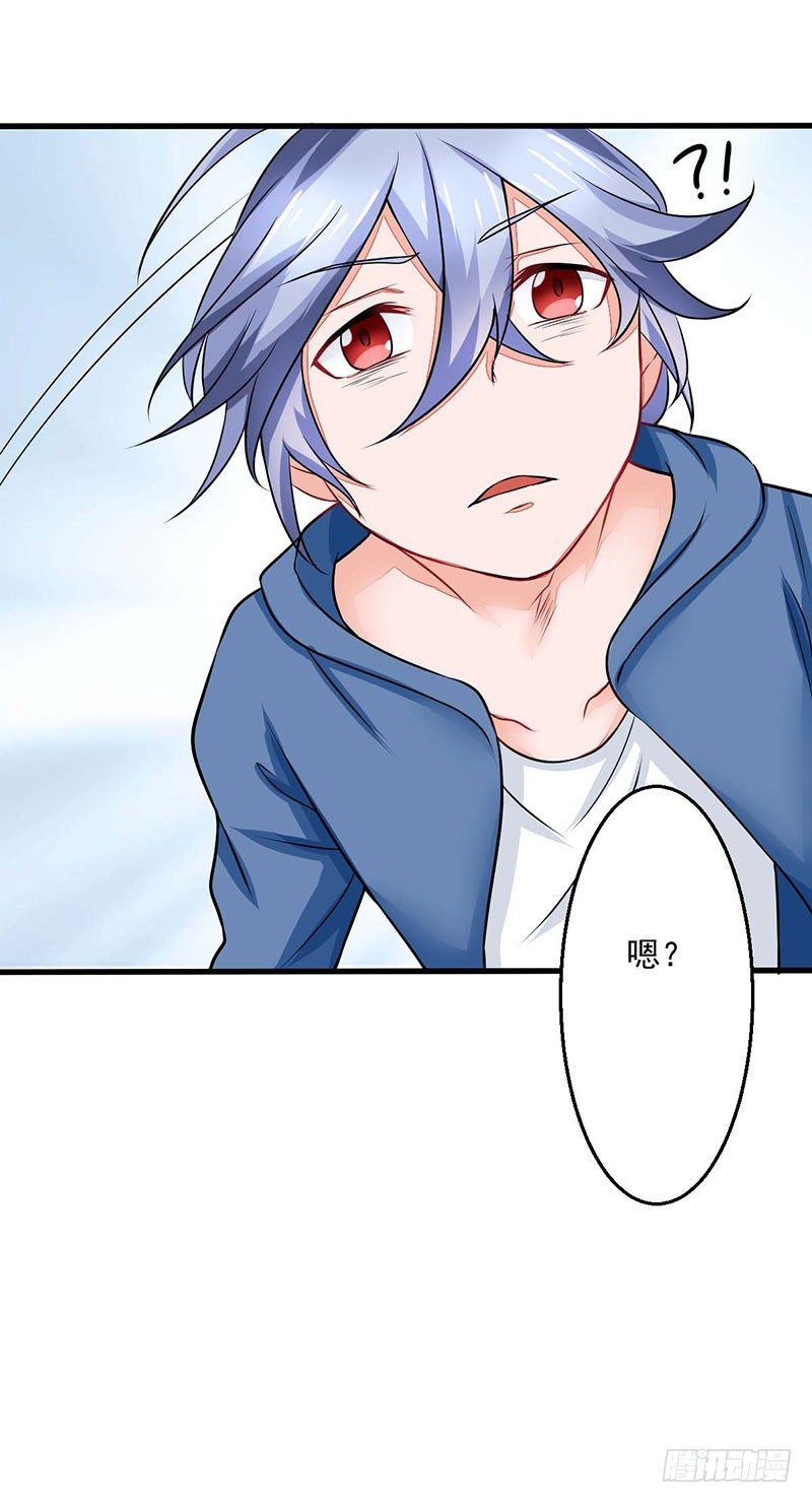 《妖精刺客联盟》02 不速之客 第41页